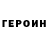 КОКАИН 99% Ganki
