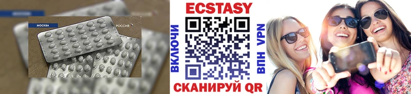 Ecstasy Дубай  Купить закладки  Кяхта 