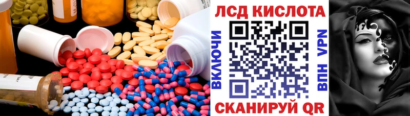 Купить  Кяхта  Лсд 25 экстази кислота 