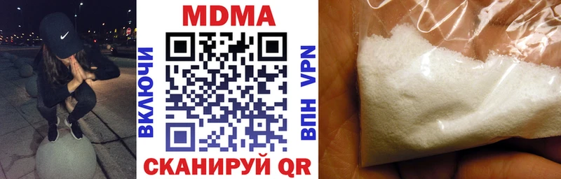 МДМА Molly  Купить закладки  Кяхта 