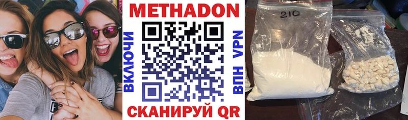 Купить  Кяхта  МЕТАДОН methadone 