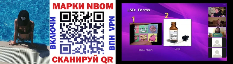 Марки NBOMe 1,5мг Кяхта