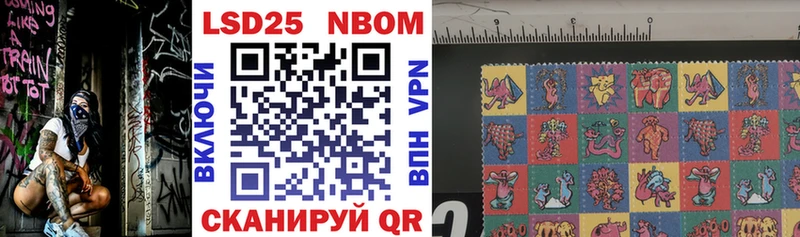 Купить где Кяхта Марки 25I-NBOMe 1,8мг