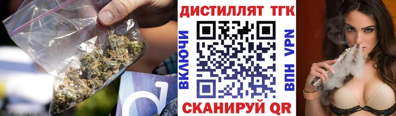 ТГК вейп с тгк  Купить закладки  Кяхта 